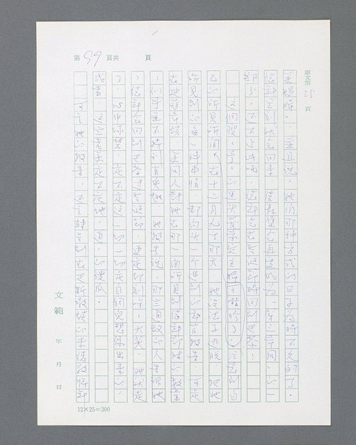 主要名稱：最後的猛撲圖檔，第121張，共634張