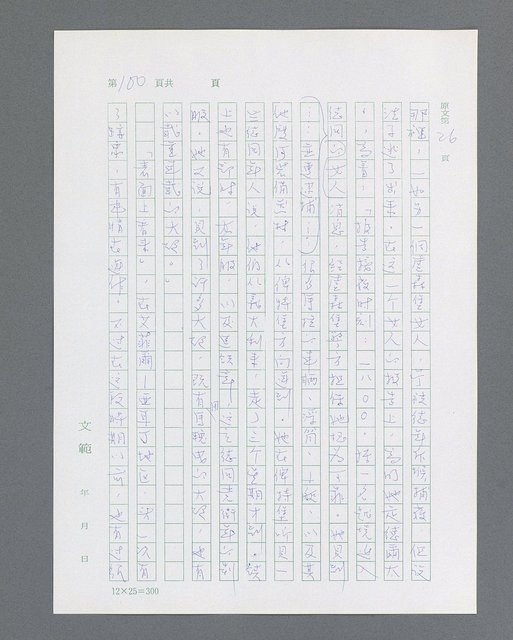 主要名稱：最後的猛撲圖檔，第122張，共634張