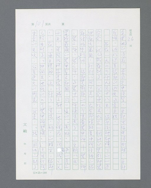 主要名稱：最後的猛撲圖檔，第123張，共634張