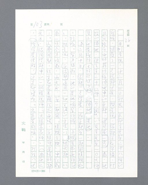 主要名稱：最後的猛撲圖檔，第125張，共634張