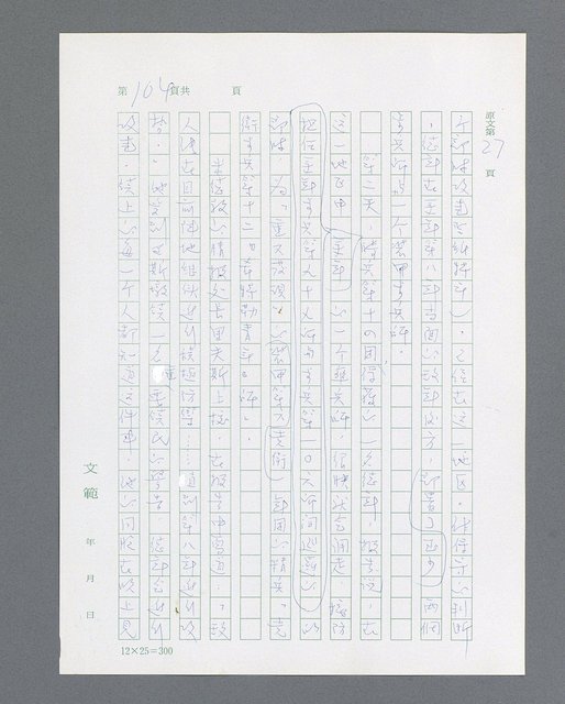 主要名稱：最後的猛撲圖檔，第126張，共634張