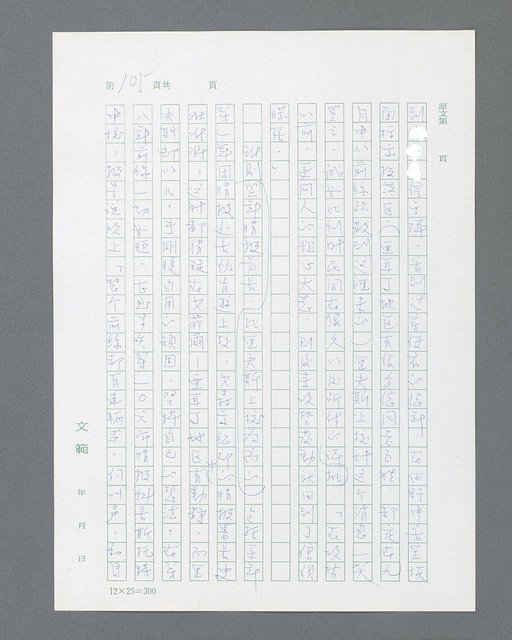 主要名稱：最後的猛撲圖檔，第127張，共634張