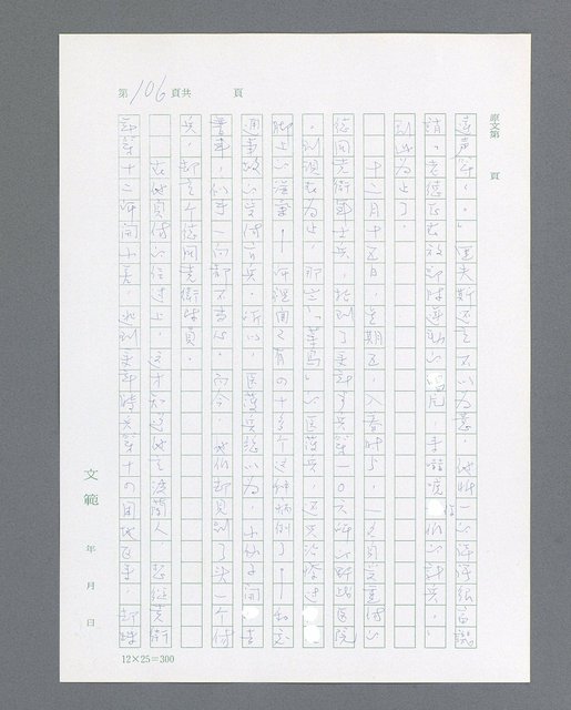 主要名稱：最後的猛撲圖檔，第128張，共634張