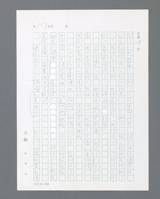 主要名稱：最後的猛撲圖檔，第129張，共634張