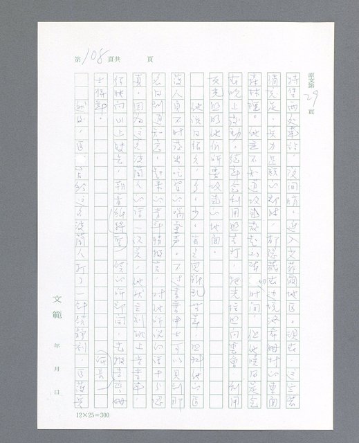 主要名稱：最後的猛撲圖檔，第130張，共634張