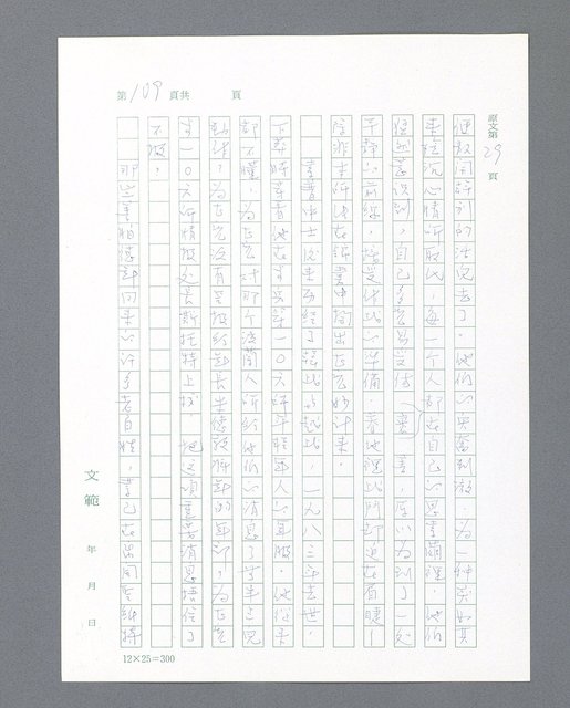 主要名稱：最後的猛撲圖檔，第131張，共634張