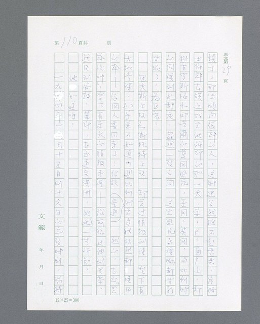 主要名稱：最後的猛撲圖檔，第132張，共634張