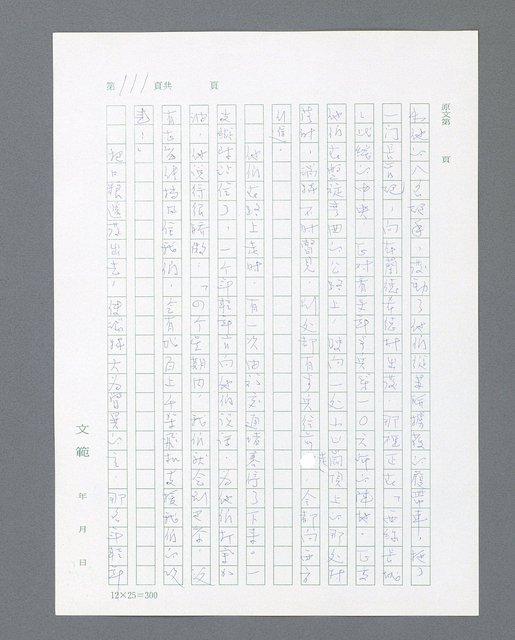主要名稱：最後的猛撲圖檔，第133張，共634張