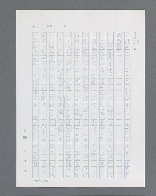 主要名稱：最後的猛撲圖檔，第134張，共634張