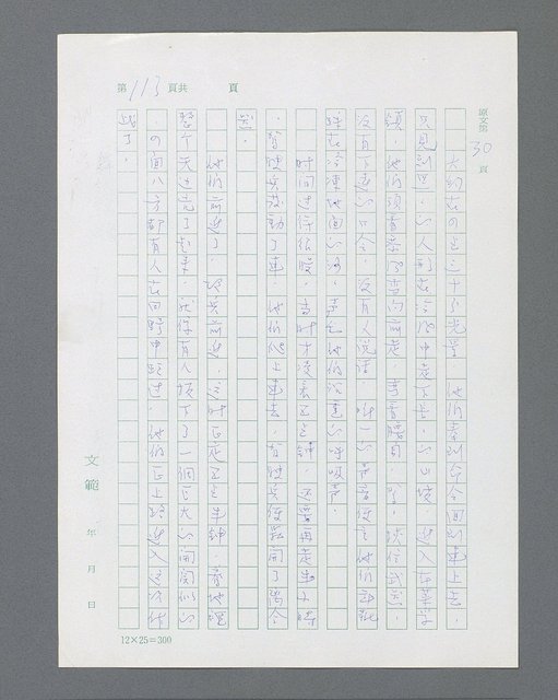 主要名稱：最後的猛撲圖檔，第135張，共634張