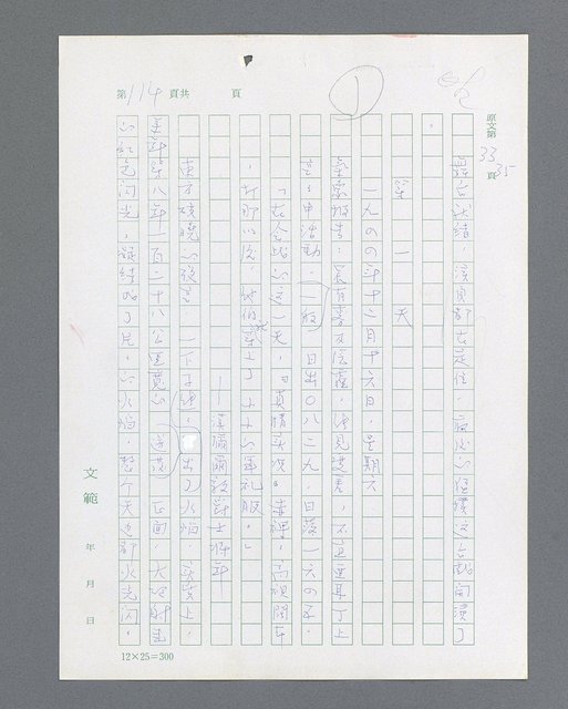 主要名稱：最後的猛撲圖檔，第136張，共634張