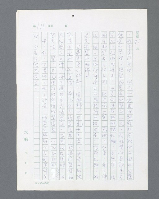 主要名稱：最後的猛撲圖檔，第137張，共634張