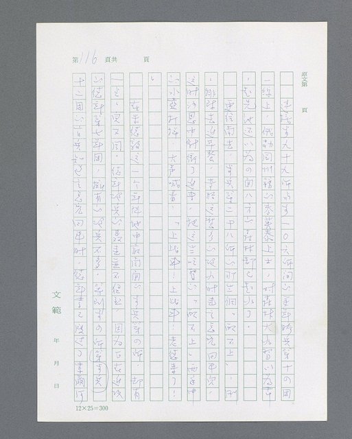 主要名稱：最後的猛撲圖檔，第138張，共634張