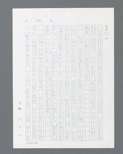 主要名稱：最後的猛撲圖檔，第139張，共634張