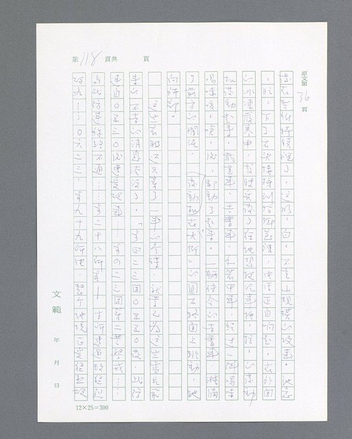 主要名稱：最後的猛撲圖檔，第140張，共634張