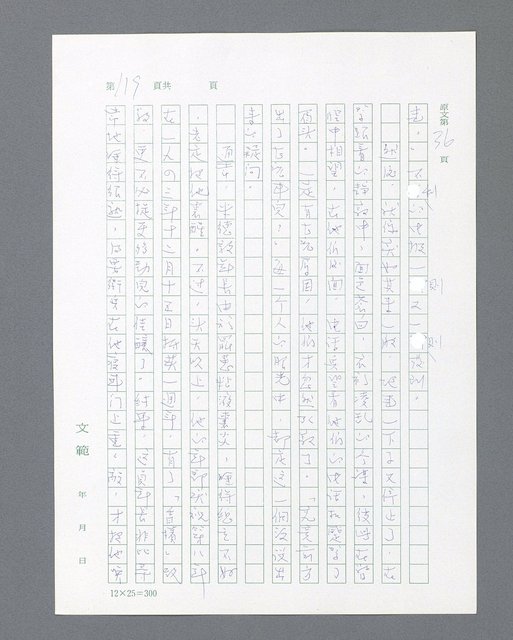 主要名稱：最後的猛撲圖檔，第141張，共634張