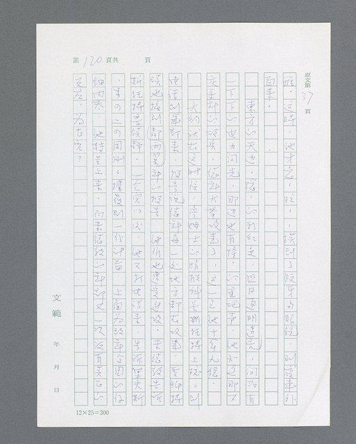 主要名稱：最後的猛撲圖檔，第142張，共634張