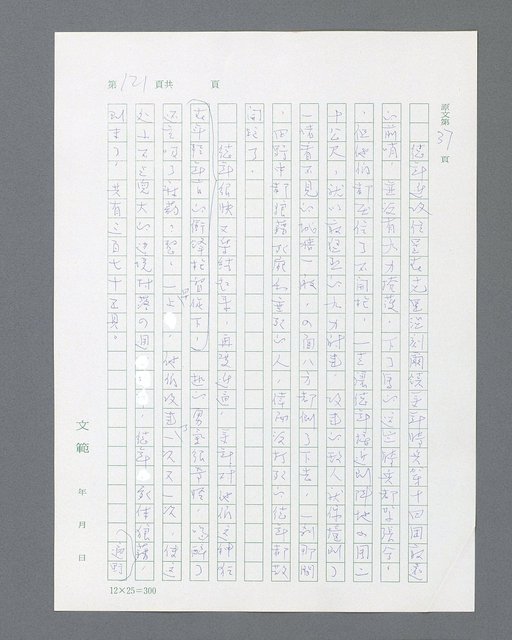主要名稱：最後的猛撲圖檔，第143張，共634張