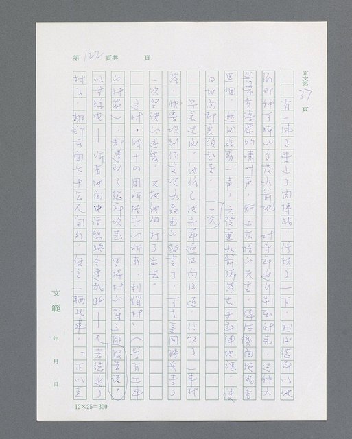 主要名稱：最後的猛撲圖檔，第144張，共634張