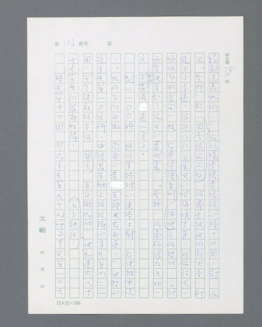 主要名稱：最後的猛撲圖檔，第145張，共634張