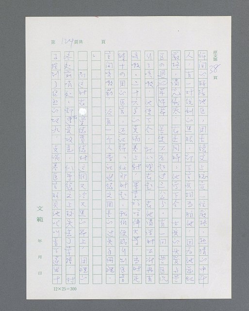 主要名稱：最後的猛撲圖檔，第146張，共634張