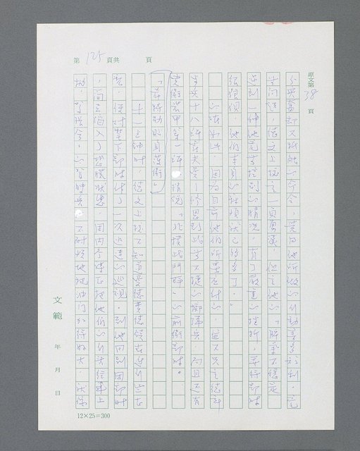 主要名稱：最後的猛撲圖檔，第147張，共634張