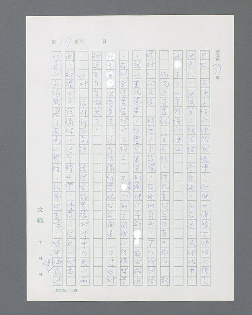 主要名稱：最後的猛撲圖檔，第149張，共634張