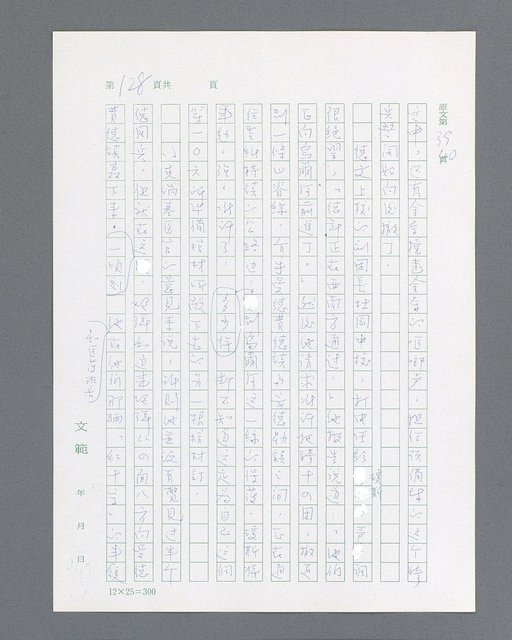 主要名稱：最後的猛撲圖檔，第150張，共634張