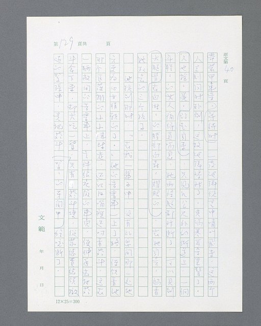 主要名稱：最後的猛撲圖檔，第151張，共634張