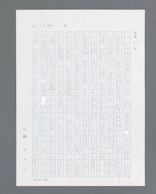 主要名稱：最後的猛撲圖檔，第152張，共634張
