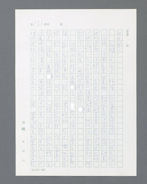 主要名稱：最後的猛撲圖檔，第153張，共634張