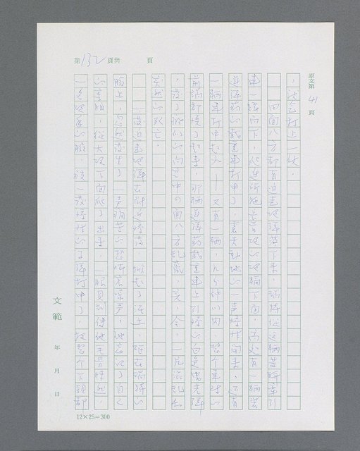 主要名稱：最後的猛撲圖檔，第154張，共634張