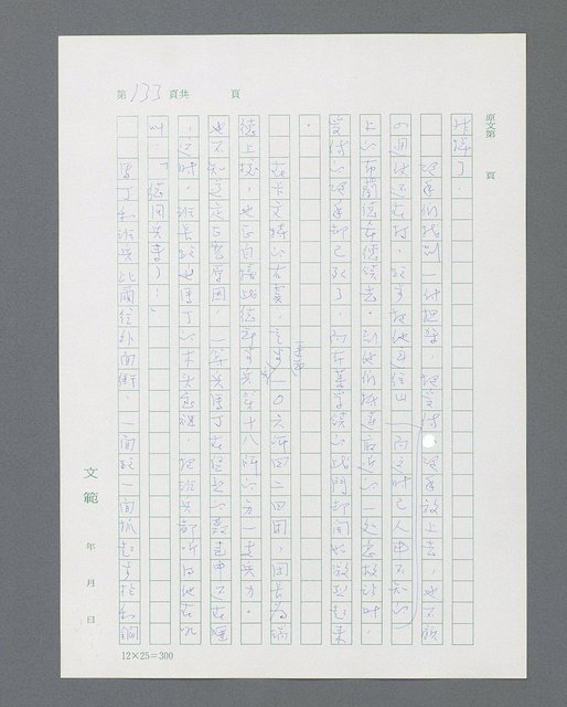 主要名稱：最後的猛撲圖檔，第155張，共634張