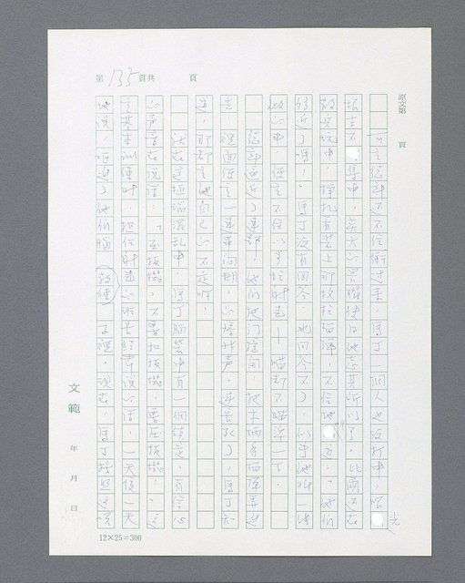 主要名稱：最後的猛撲圖檔，第157張，共634張