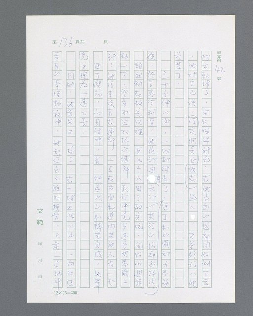 主要名稱：最後的猛撲圖檔，第158張，共634張