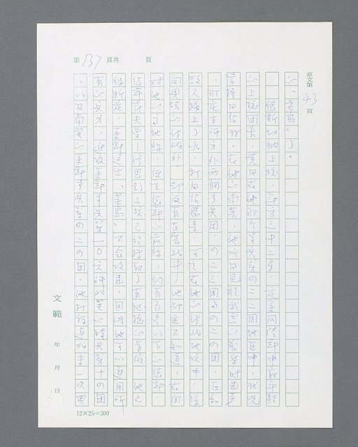 主要名稱：最後的猛撲圖檔，第159張，共634張