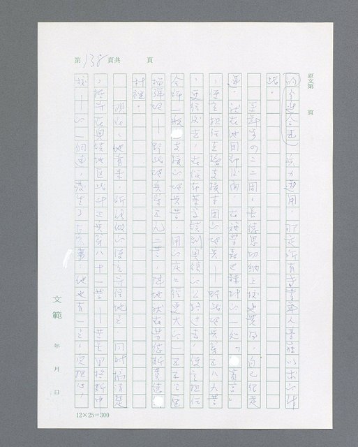主要名稱：最後的猛撲圖檔，第160張，共634張