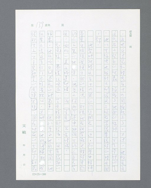 主要名稱：最後的猛撲圖檔，第161張，共634張