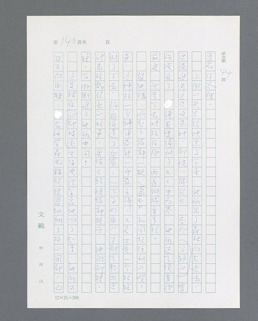 主要名稱：最後的猛撲圖檔，第162張，共634張