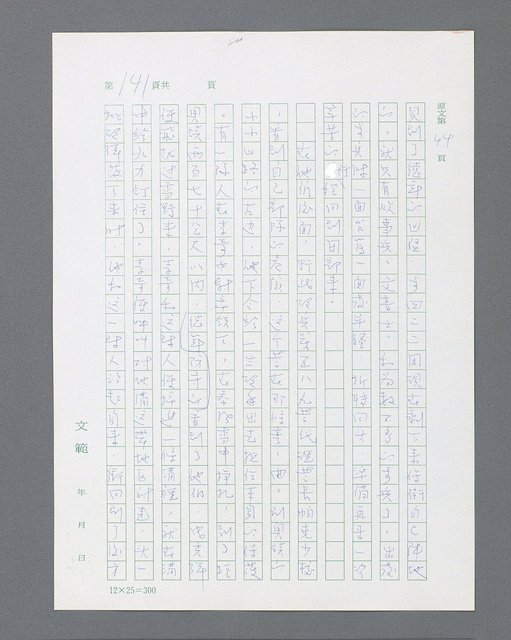 主要名稱：最後的猛撲圖檔，第163張，共634張
