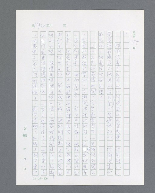 主要名稱：最後的猛撲圖檔，第164張，共634張