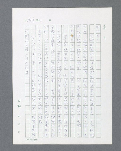 主要名稱：最後的猛撲圖檔，第165張，共634張