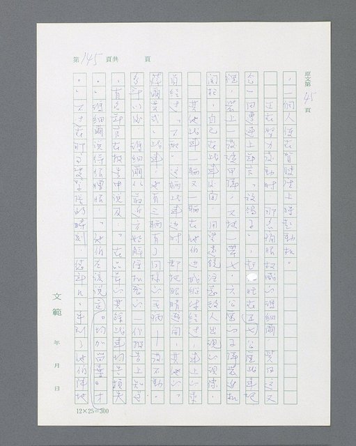 主要名稱：最後的猛撲圖檔，第167張，共634張