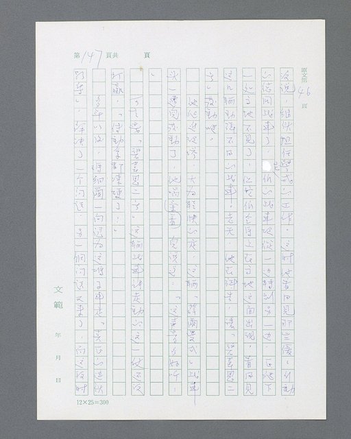 主要名稱：最後的猛撲圖檔，第169張，共634張