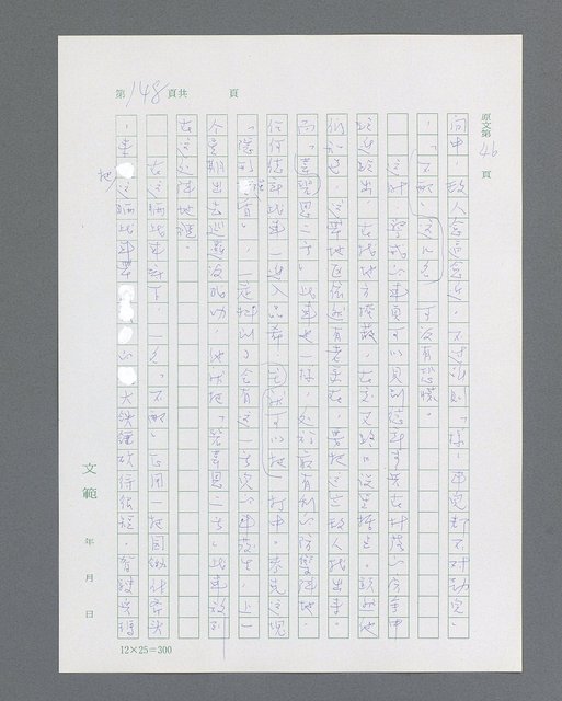 主要名稱：最後的猛撲圖檔，第170張，共634張