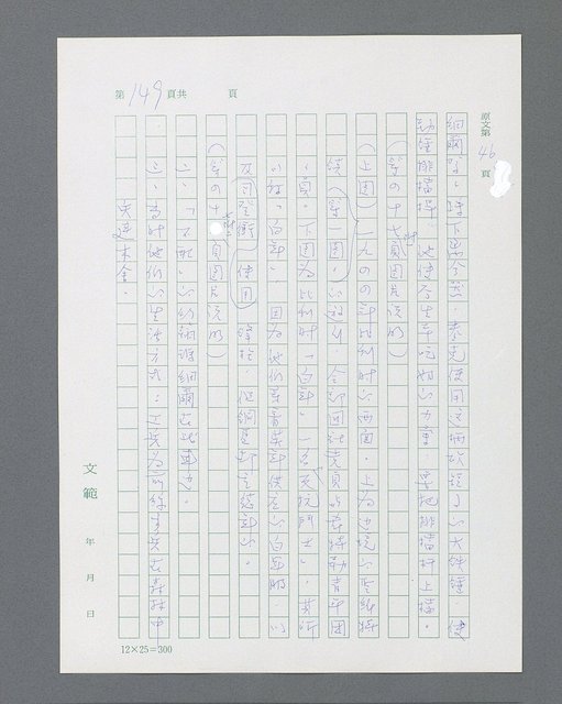 主要名稱：最後的猛撲圖檔，第171張，共634張