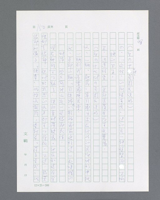 主要名稱：最後的猛撲圖檔，第172張，共634張