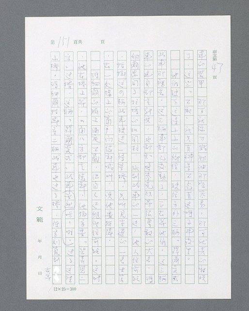 主要名稱：最後的猛撲圖檔，第173張，共634張