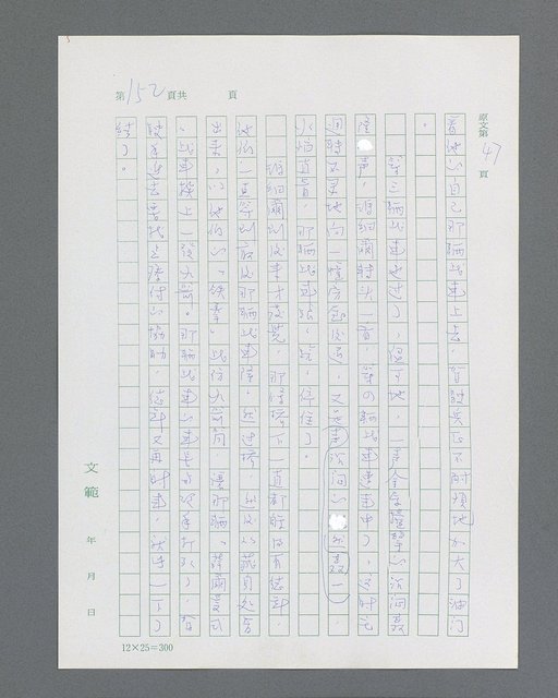 主要名稱：最後的猛撲圖檔，第174張，共634張