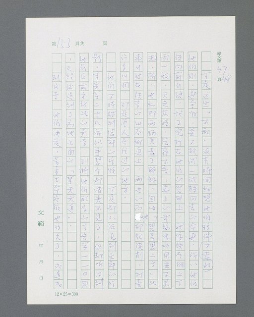 主要名稱：最後的猛撲圖檔，第175張，共634張